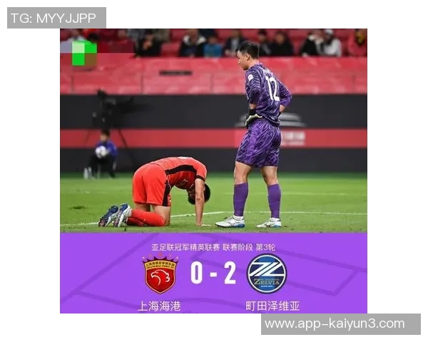 町田逆袭海港实现亚冠首胜日媒称其战胜中国冠军引发关注