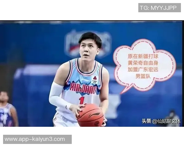 黄荣奇正式加盟同曦上赛季表现稳定场均贡献6分21助攻